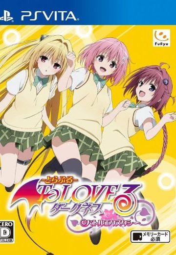 出包王女Darkness：狂喜热斗