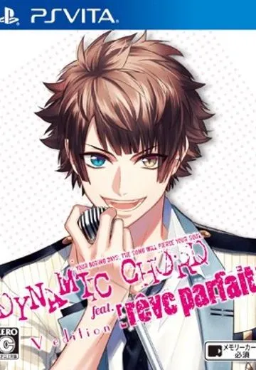 DYNAMIC CHORD feat.[rêve parfait] V edition