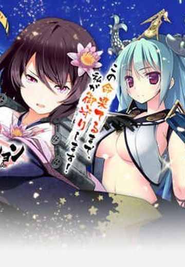 御城プロジェクト～CASTLE DEFENSE～