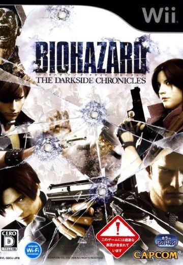 生化危机 黑暗历代记