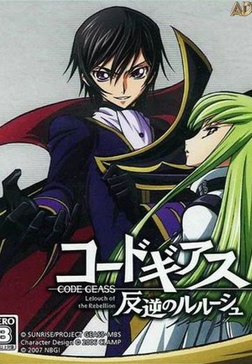 代号基亚斯 反叛的鲁路修