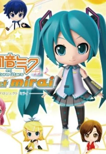 初音未来：未来计划