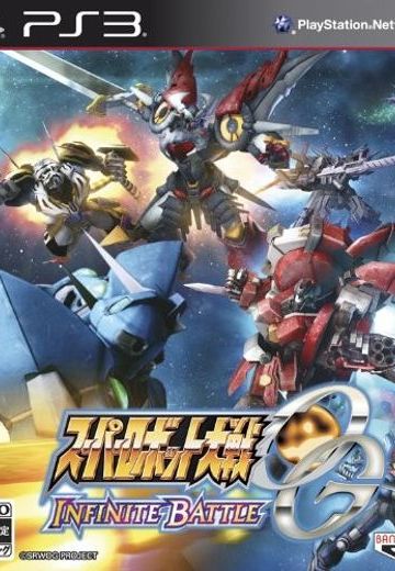 超级机器人大战原创世纪 无限格斗