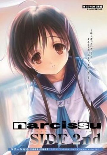 水仙2