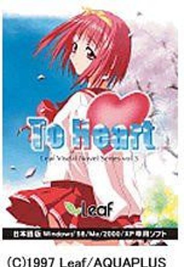 To Heart