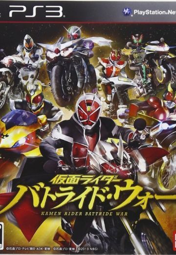 假面骑士斗骑大战