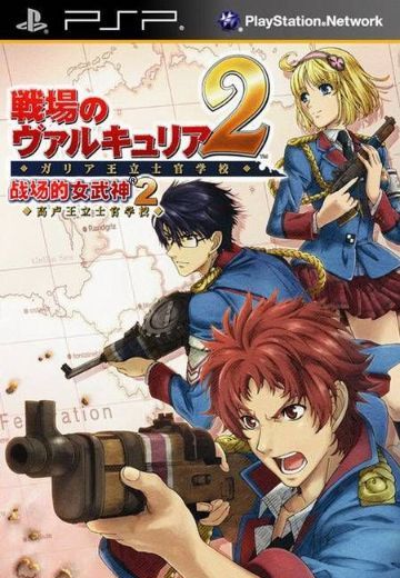 战场的女武神2：高卢王立士官学校