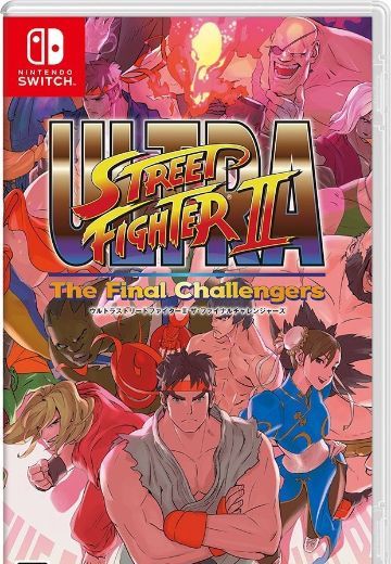 终极街霸2：最后的挑战者