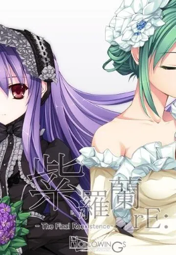 紫罗兰Re