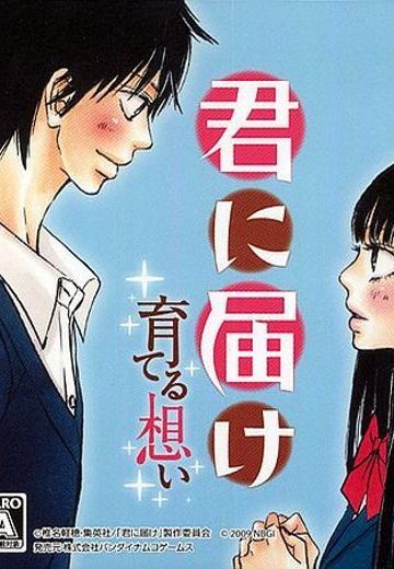 好想告诉你～栽培感情～