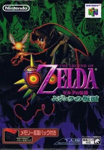 塞尔达传说：魔吉拉的面具