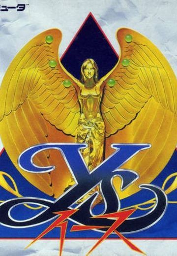 イース（ファミリーコンピュータ版）