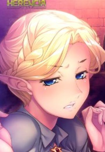 黑兽外传 精灵村的姦落 ～耻辱和快乐的宴会～