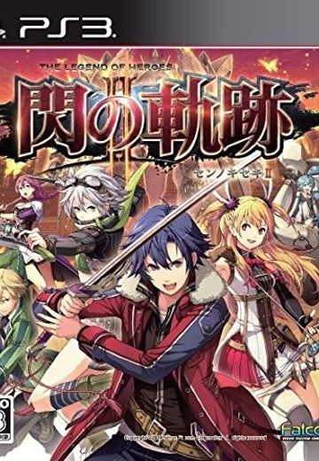 英雄传说 闪之轨迹2