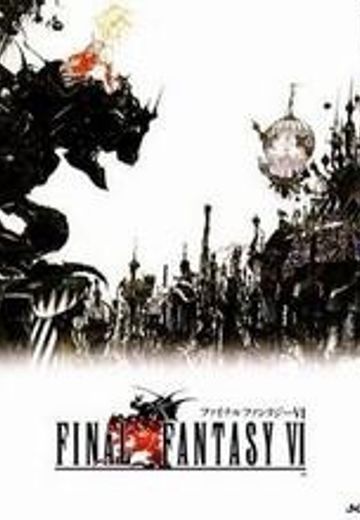 最终幻想6