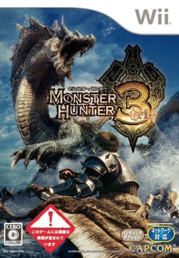 怪物猎人3