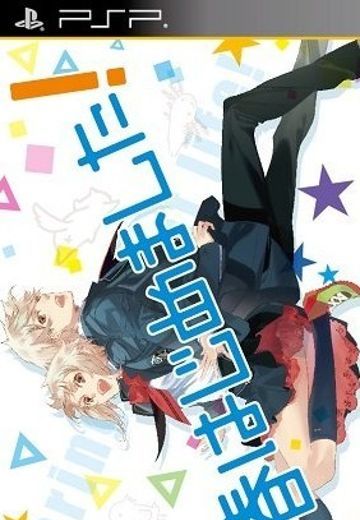 青春はじめました！