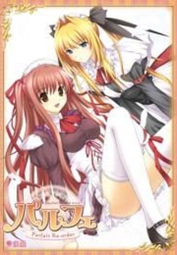 女仆咖啡帕露菲