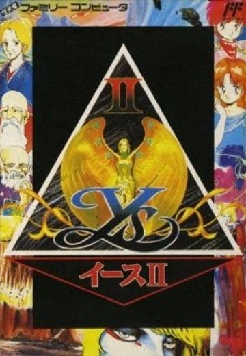 伊苏2