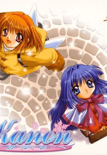 Kanon