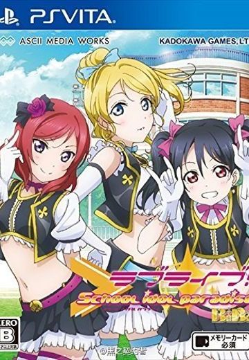 ラブライブ! School idol paradise Vol.2 BiBi unit