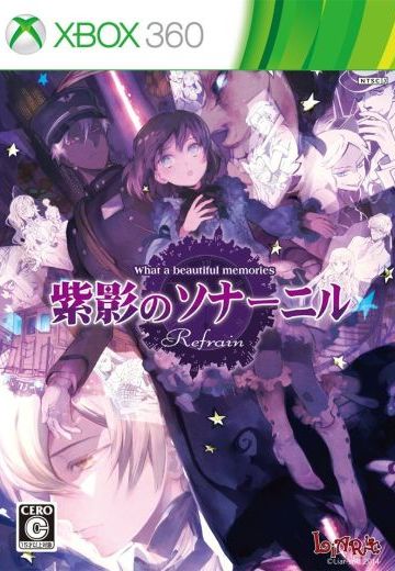 紫影的索纳尼尔 ～何等美好的记忆～