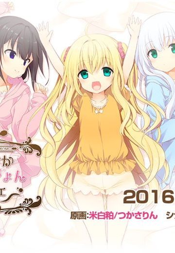 まよなかぴょんぴょんカフェ