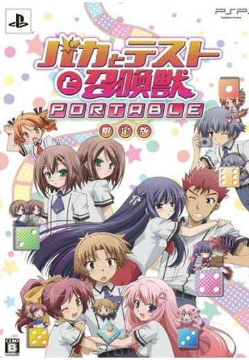 笨蛋测试召唤兽 携带版