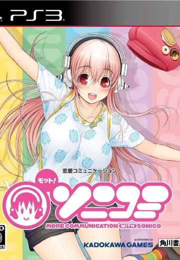 更多！超级索尼子