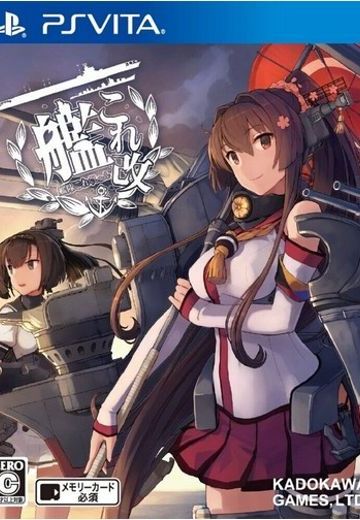 艦これ改 [待合并]