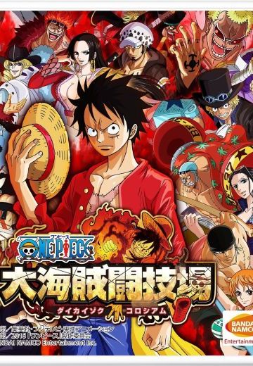 航海王 大航海竞技场