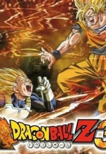 龙珠Z 武道会3