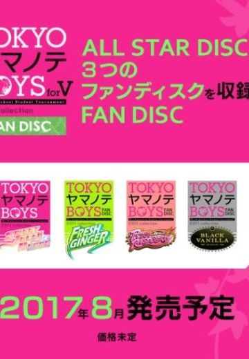 TOKYOヤマノテBOYS for V FAN DISC