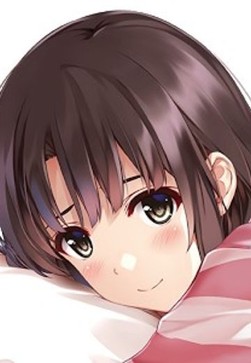 一択彼女 加藤恵