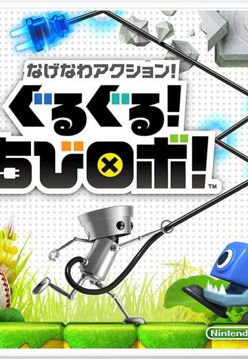 旋转！小机器人