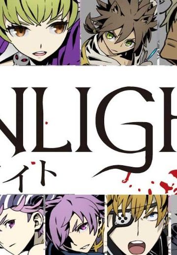 アンライト～Unlight～