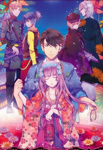 月影の鎖 狂爛モラトリアム