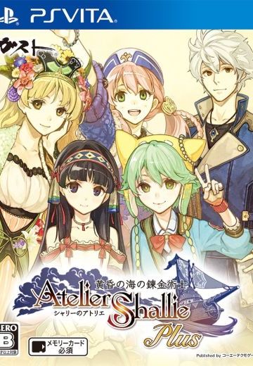 夏莉的工作室 Plus ～黄昏海洋的炼金术士～