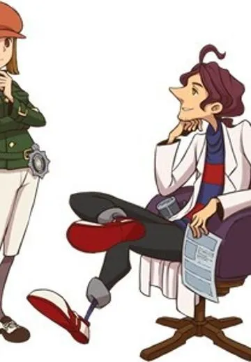 Layton Brothers: Mystery Room