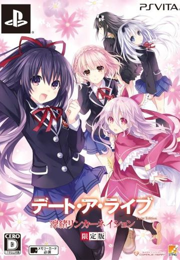 约会大作战 Twin Edition 凛绪轮回