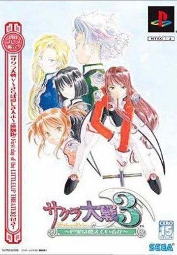 樱花大战3 ～巴黎在燃烧吗～