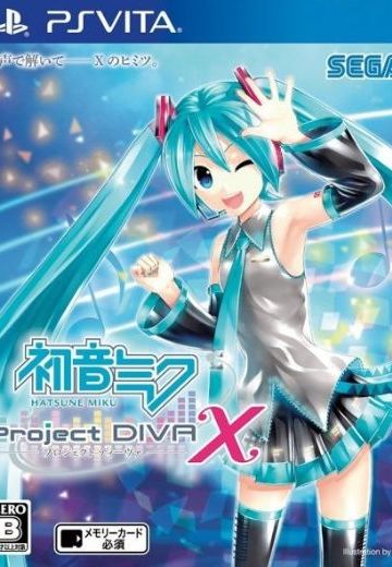 初音未来 -歌姬计划- X