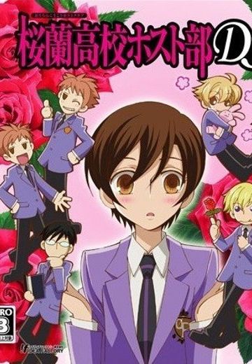 欢迎光临樱兰高校DS