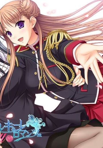 少女骑士物语 Re:tell