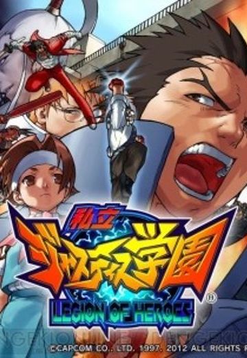 私立正义学园：LEGION OF HEROES