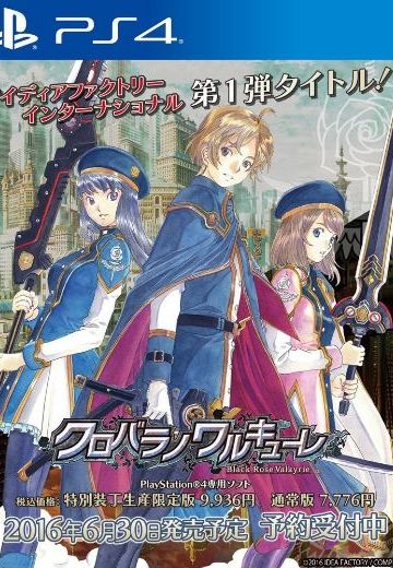 黑蔷薇的女武神