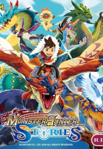 怪物猎人物语
