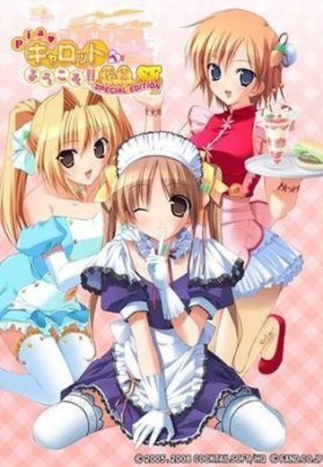 欢迎来到咖啡屋!!G.O. SE～特别版～