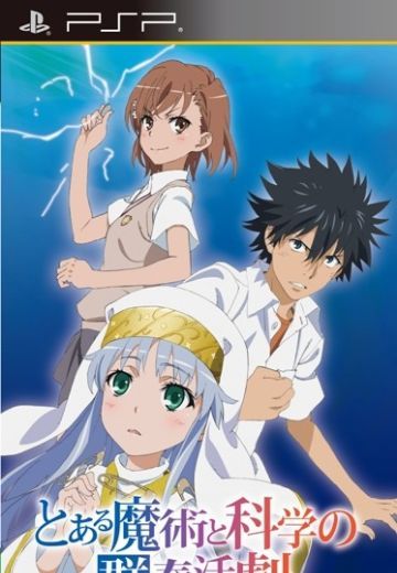 某魔术和科学的群奏活剧