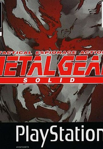 潜龙谍影（1998）